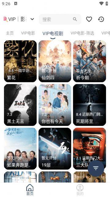 威尼影视手机版高清版下载 v1.0.9 v3.4.4