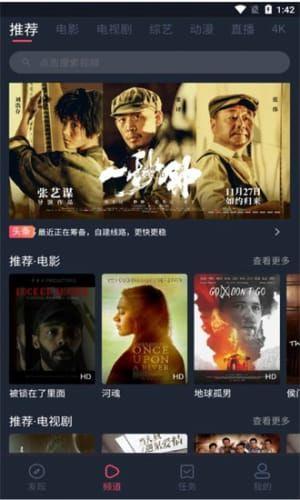 奇优影视最新电视剧手机看免费app下载安装(奇优影院) v1.0 v3.1.4