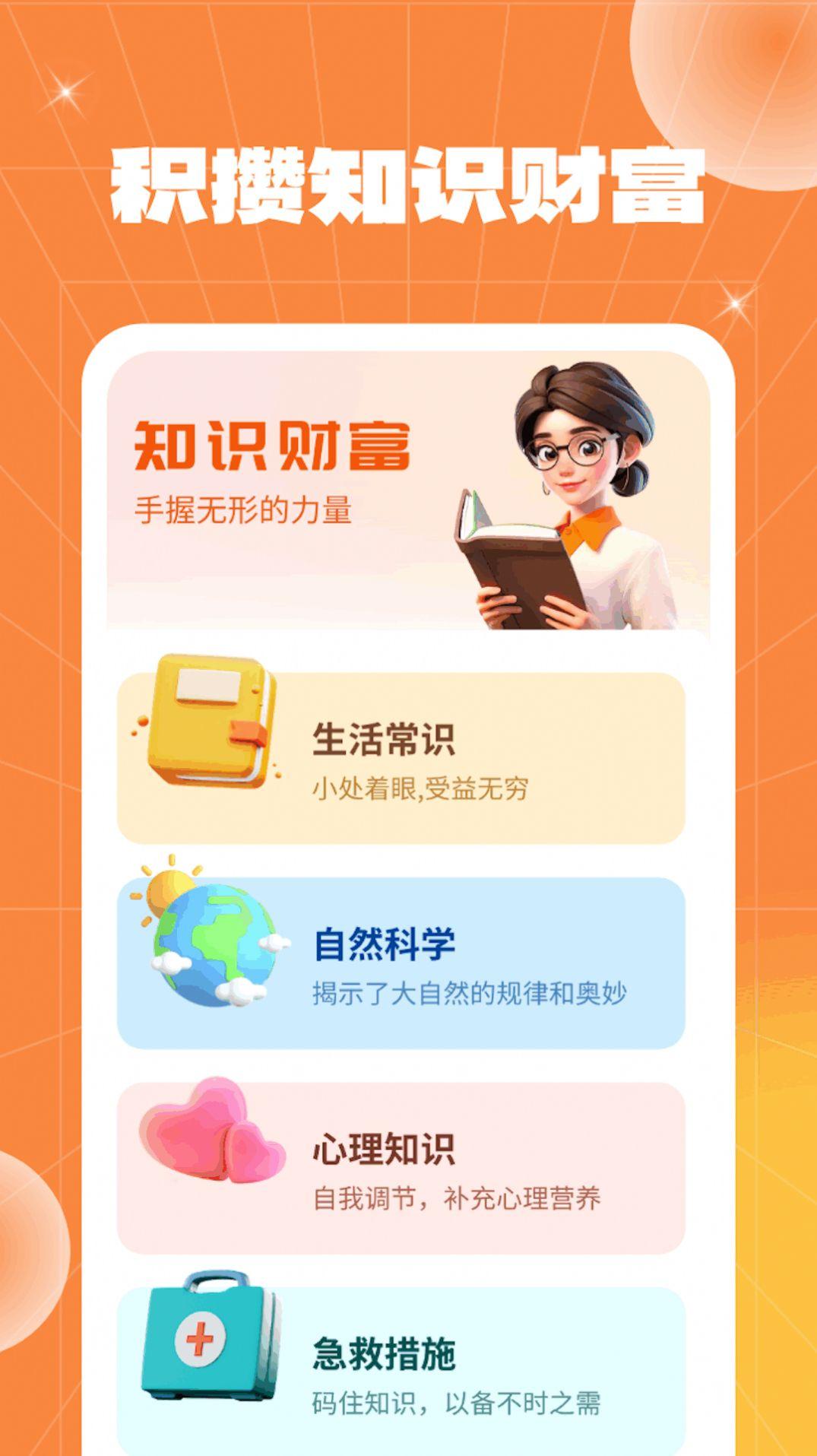 妙手点财运软件下载 v1.0.2 v4.3.4