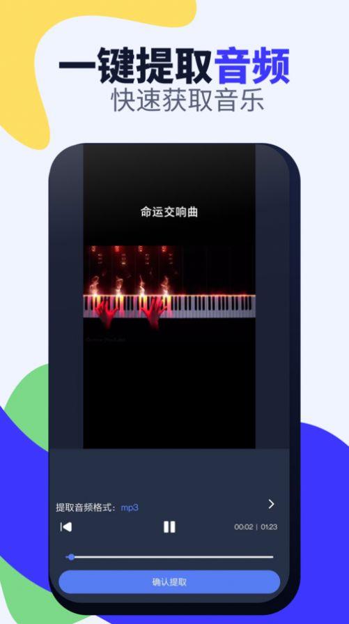 视频格式转换免费手机版app下载 v1 v4.4.1