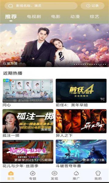 小飞视频追剧软件下载 v1.0.0 v5.1.2