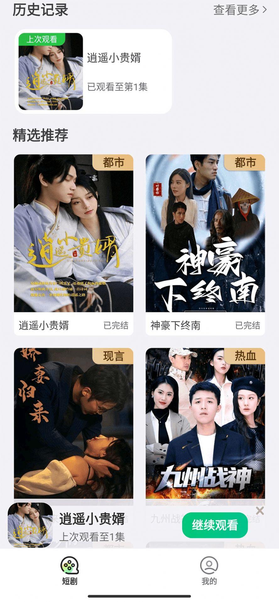 快乐小剧还官方免费版下载 v1.0.0 v5.5.1
