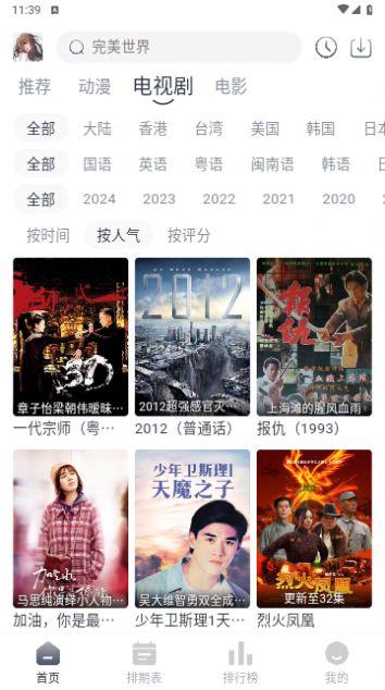 晓云影视软件官方下载 v4.2.0 v4.0.2