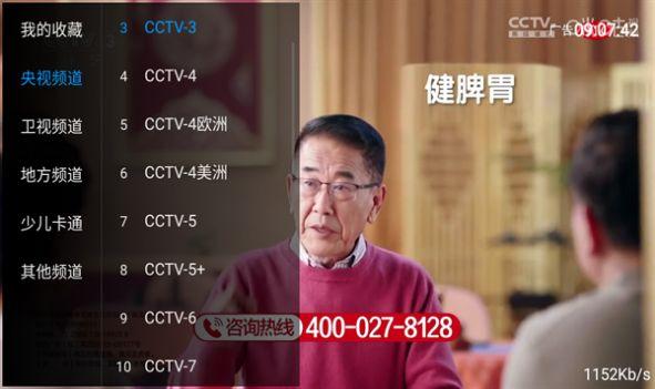 看TV电视版免费下载 v1.1.0 v3.3.2