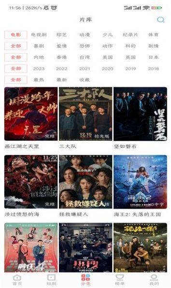 看剧家官方免费版下载 v1.4.1 v4.5.1
