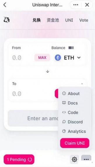 uniswap交易所中文版下载 v1.20.1 v4.3.4