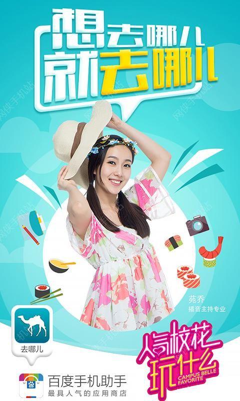 去哪儿旅行APP下载 v10.2.11 v4.1.4