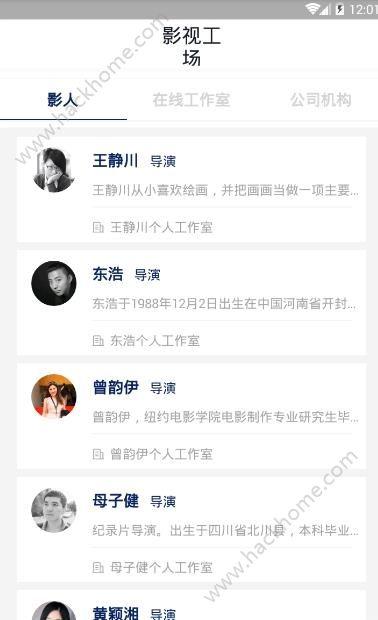 影视工场app ios安全下载苹果客户端 v3.1.0 v6.1.2