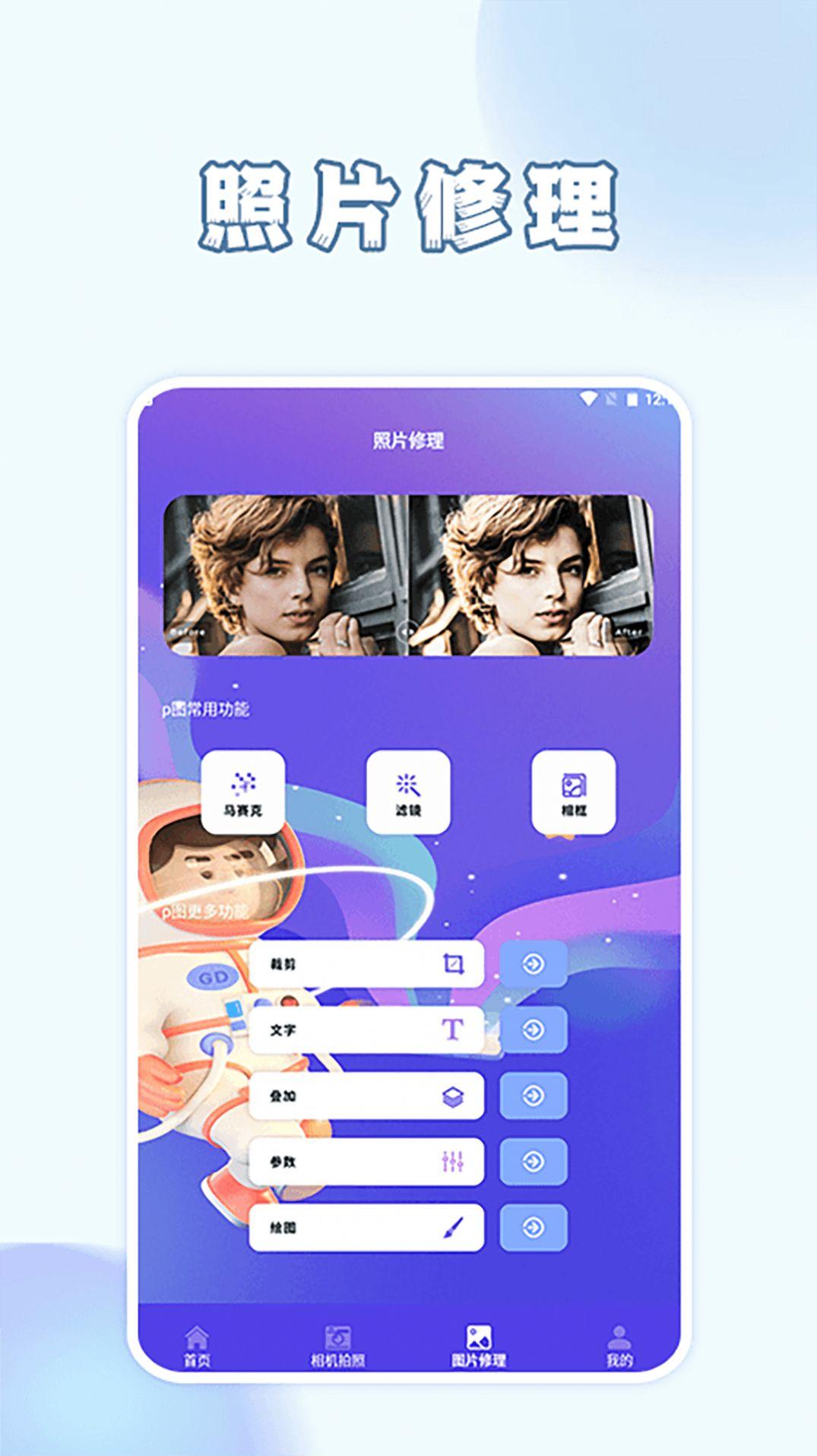 手机智能证件照相机下载软件 v2.0 v4.1.3