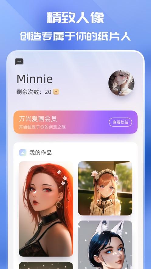 万兴爱画官方安卓版下载 v1.2.43 v6.0.3