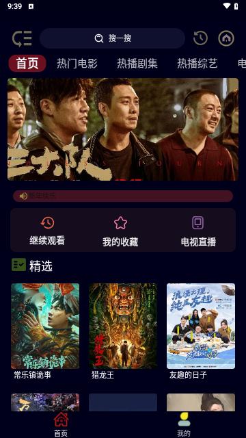 影迷BOX软件免费下载 v1.0.3 v6.2.1
