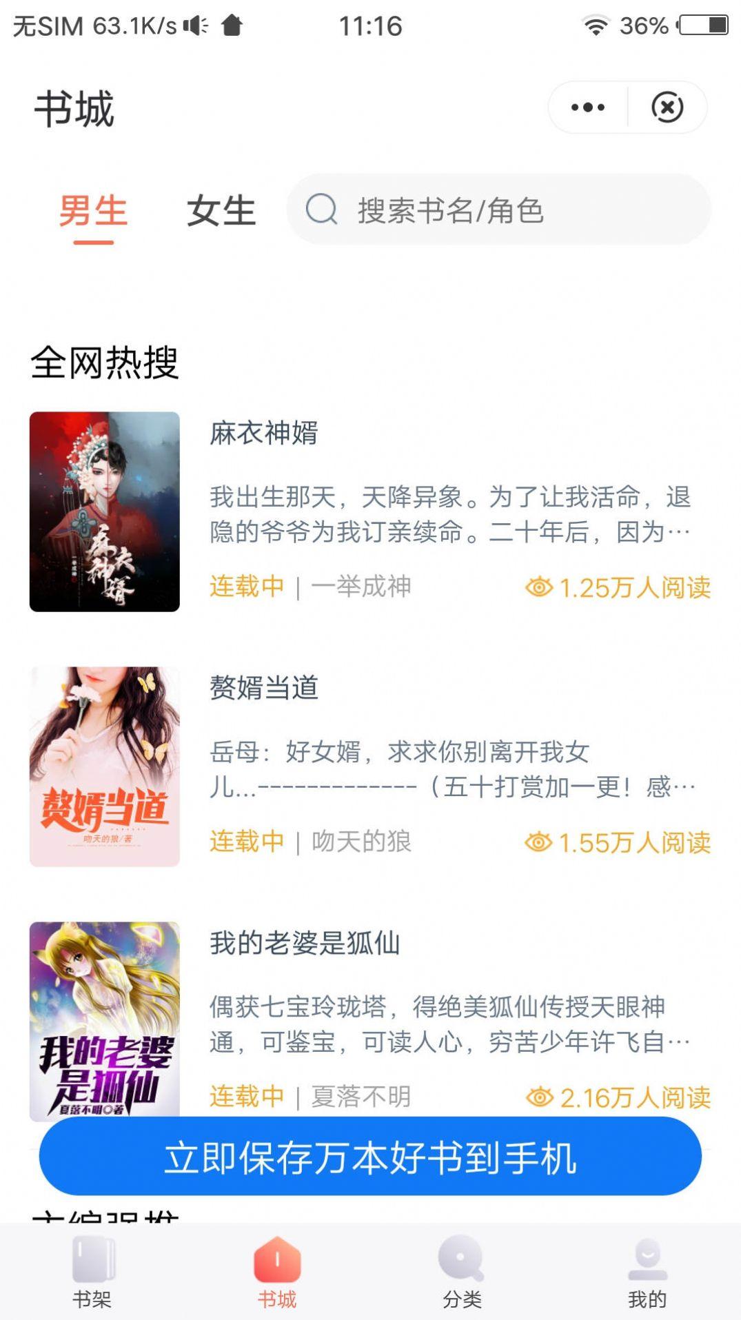 微光阅读app手机版 1.0 v3.1.1