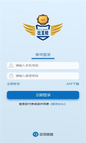 比亚熊官方版下载 v2.0.0 v6.3.2