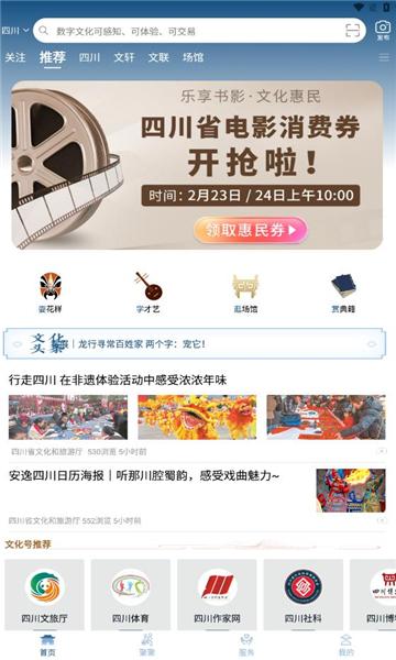 文数四川平台官方下载 v0.0.9 v4.1.2