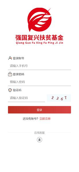 强国复兴官方软件下载 v3.5.6 v4.4.1