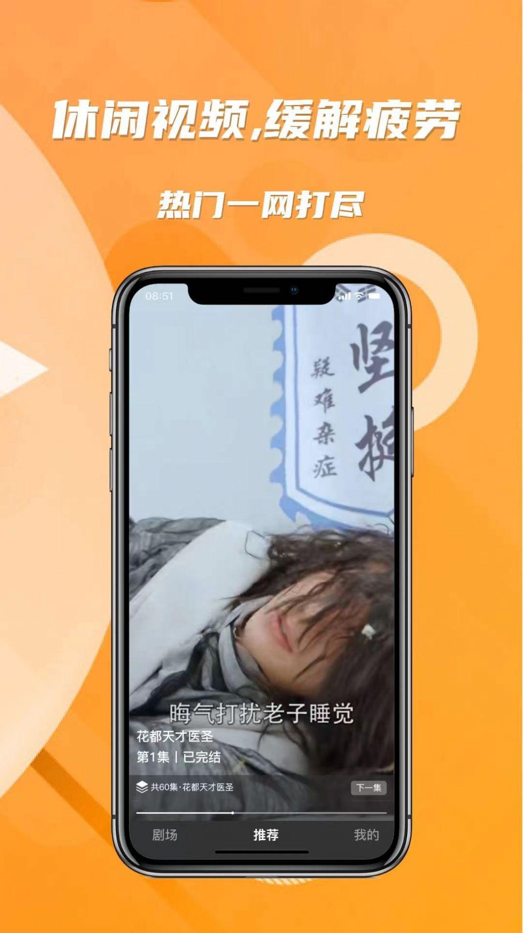 星星剧场官方免费版下载 v1.0.0 v3.3.4