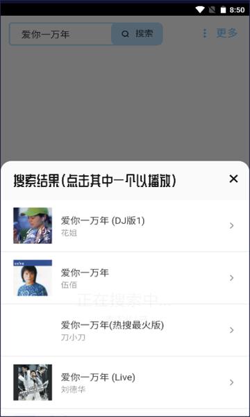 酶游明音乐软件下载官方 v1.0.0 v6.3.2
