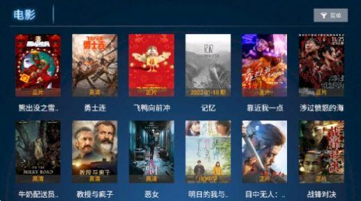 高清影视MAX电视盒子版免费版下载 v1.1 v4.5.4