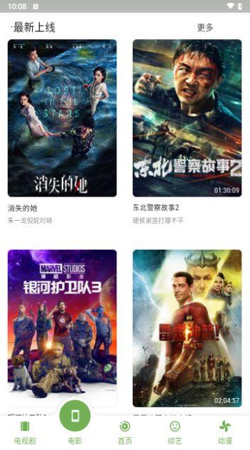超快影视官方免费版下载 v3.5.0 v4.5.1
