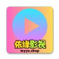 依缘影视官方免费下载 v7.2.2