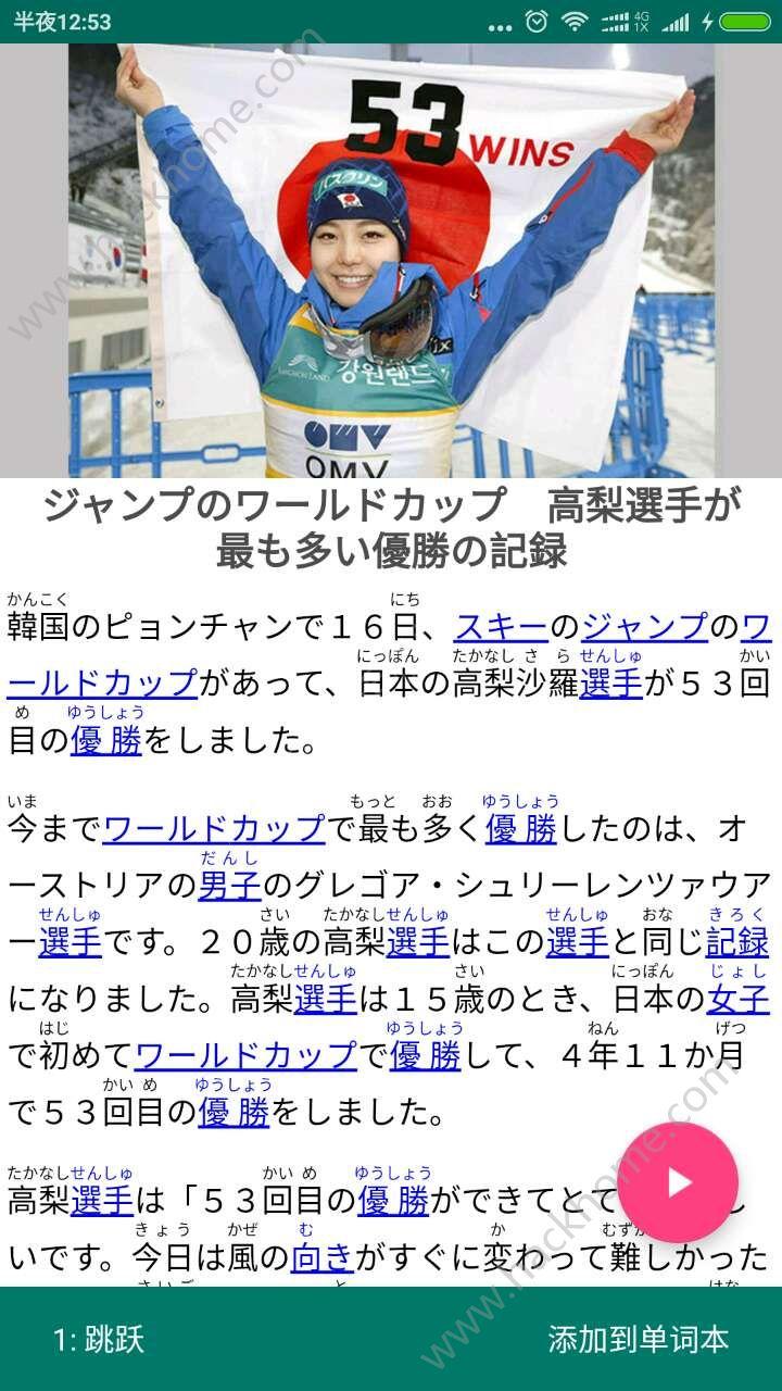 NHK日语新闻天天听官方版app v1.12 v6.5.1