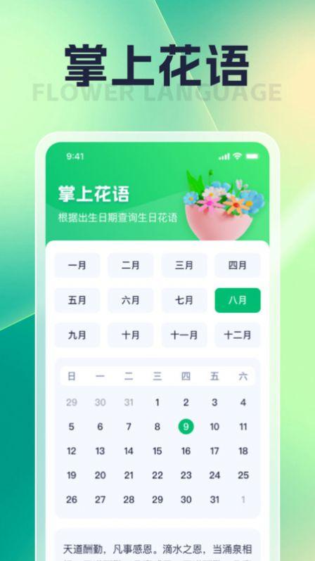 乐易萤看软件下载 v1.0.1 v5.0.2