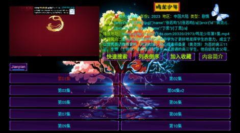 影视仓Mei电视版免费下载 v5.0.16_2 v6.3.1
