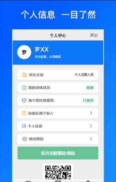 海宁通行证网上办理app官方下载 v1.0.0 v4.5.4