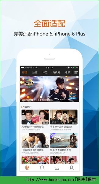 芒果TV播放器官方下载 v8.0.1 v4.4.1