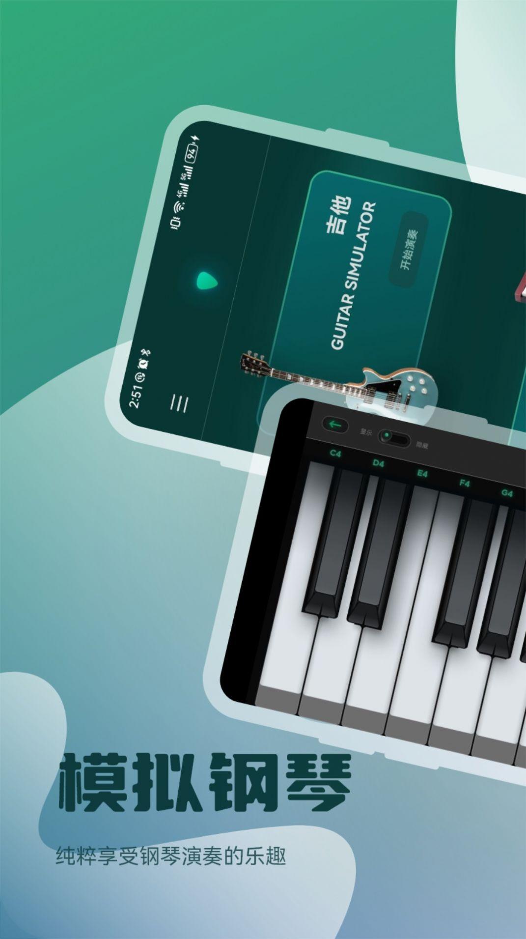 轻听音乐剪辑免费版软件下载 v1.1 v4.4.4