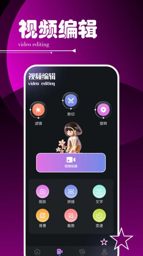 Sora视频魔盒官方免费版下载 v1.1 v4.0.3