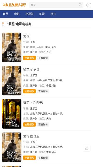 冲动影视软件免费下载 v1.0 v5.4.2