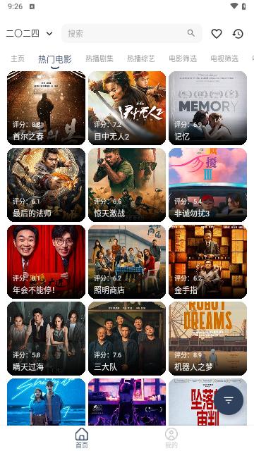 芊芊Mbox影视软件下载 v1.1.1 v3.3.4