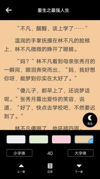 文竹小说软件免费 v3.4.6 v5.5.2