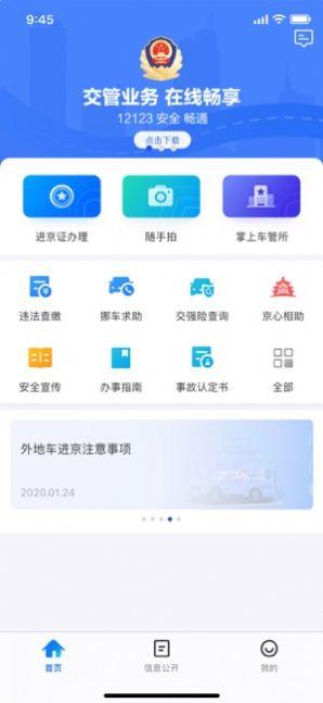 交通随手拍奖励领钱app官方下载 v1.1 v4.1.2