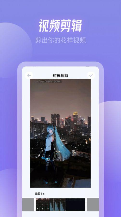 RJmao助手视频剪辑软件下载 v1.1 v3.2.4