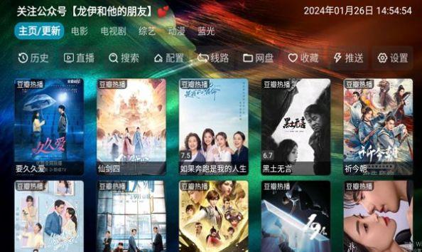 滴稳TV官方版下载 v2.2.51 v3.3.2