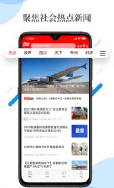 黑龙江新闻app客户端 v1.0 v5.5.1