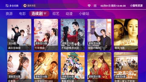小猫咪iTV影视软件下载 v1.0.0 v4.1.4