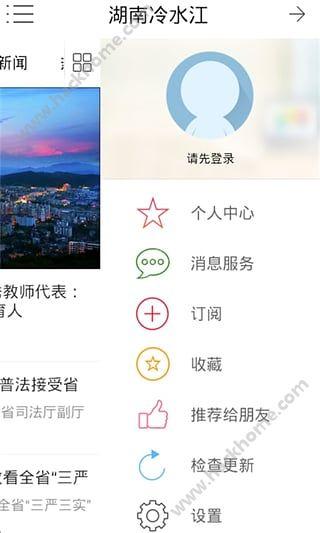 湖南冷水江新闻官方手机版app v1.6.0 v4.1.2