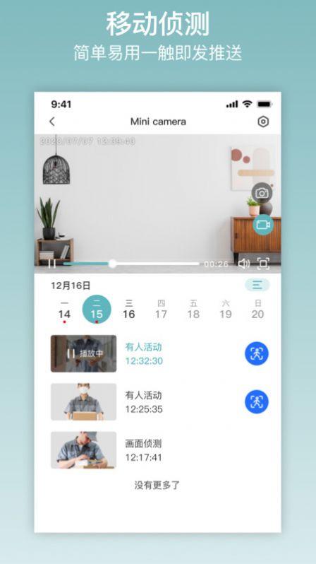 ix cam摄像头软件下载 v1.0.6 v6.0.4