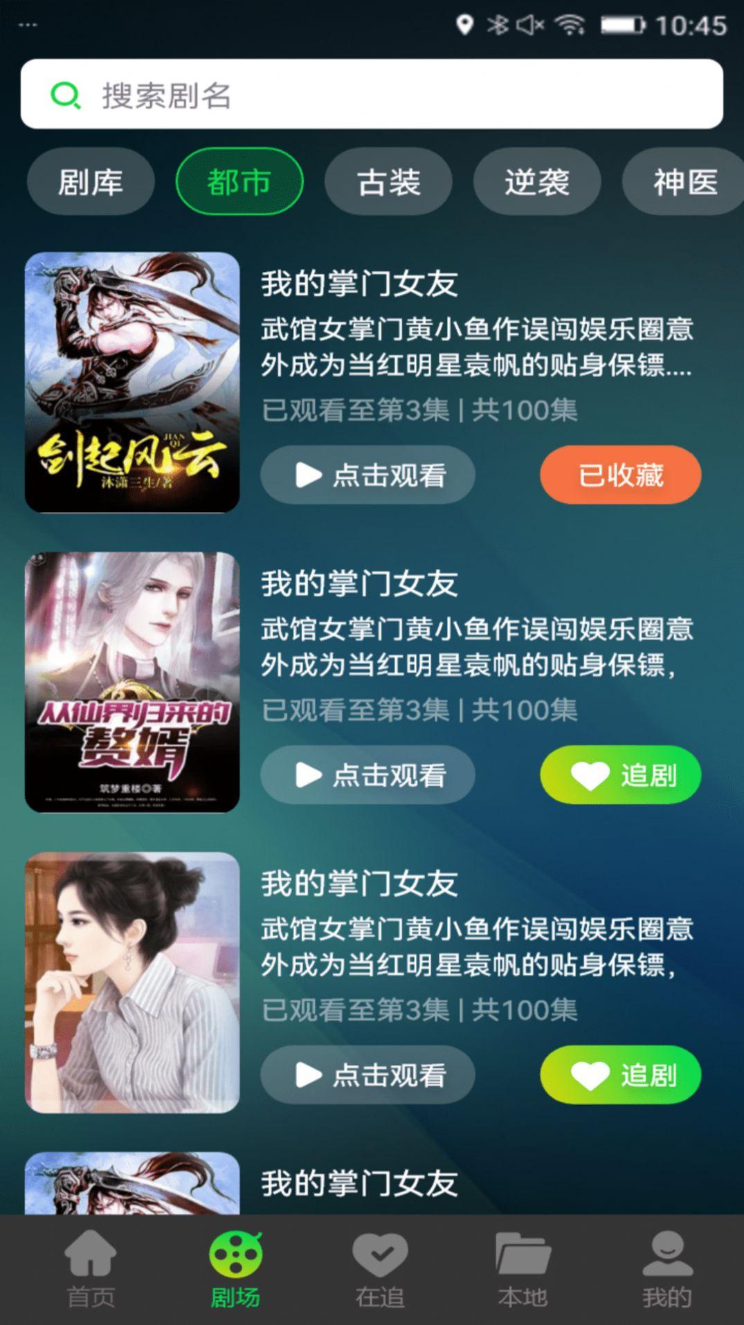 疯看短剧免费版高清版下载 v1.0.0 v5.4.2