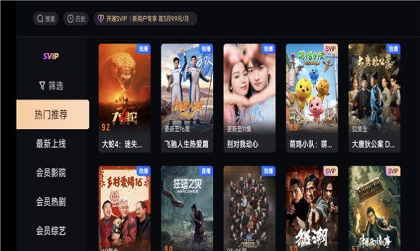 泰坦桌面app下载电视版 v11.8.3.9 v3.3.2