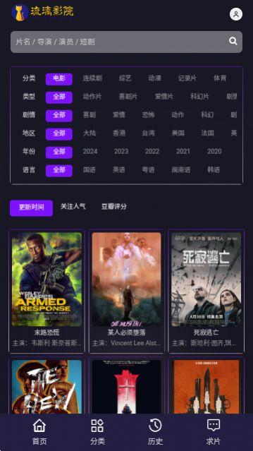 琉璃影院app官方下载 v28 v3.4.1