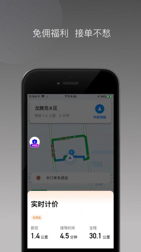 益维出行车主版app下载 v1.22.18.11142240 v6.3.3