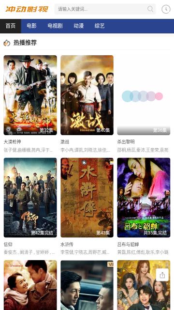 冲动影视软件免费下载 v1.0 v5.4.2