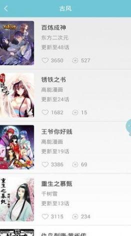 755漫画app最新版免费下载 v v4.1.2