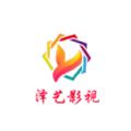 泽艺影视动漫大全最新电视剧免费下载 v1.1.0
