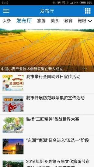 指点新乡下载手机版app v1.0.0 v3.3.2