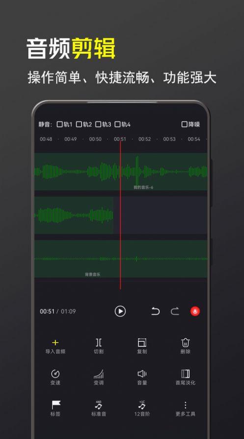 音频音乐剪辑大师软件官方下载 v1.001.001 v3.1.1